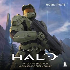 Cover Trilogiya Halo. Istoki legendarnoy kosmicheskoy opery Bungie (MP3-Download)