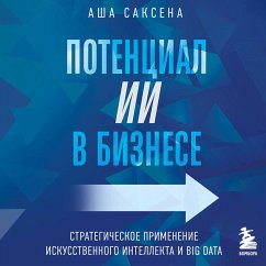 Potentsial II v biznese. Strategicheskoe primenenie iskusstvennogo intellekta i Big Data (MP3-Download) - Saxena, Asha