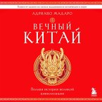 Vechnyy Kitay. Polnaya istoriya velikoy tsivilizatsii (MP3-Download)