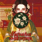 Magnoliya imperatora (MP3-Download)