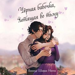 Cover Chyornaya babochka, letyaschaya vo tmu (MP3-Download)