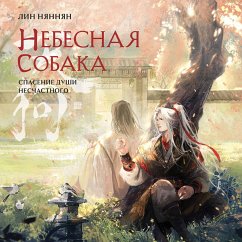 Nebesnaya sobaka. Spasenie dushi neschastnogo (MP3-Download) - Nyannyan, Lin