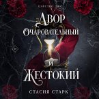 Dvor ocharovatelnyy i zhestokiy (MP3-Download)