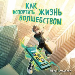 Cover Kak isportit zhizn volshebstvom (MP3-Download)