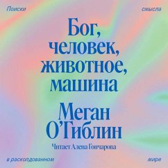 Bog, chelovek, zhivotnoe, mashina. Poiski smysla v raskoldovannom mire (MP3-Download) - O'Giblin, Megan