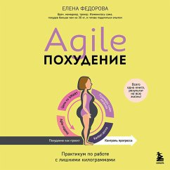 Agile-pohudenie. Praktikum po rabote s lishnimi kilogrammami (MP3-Download) - Fedorova, Elena