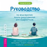 Rukovodstvo po vyzhivaniyu posle rasstavaniya dlya podrostkov (MP3-Download)