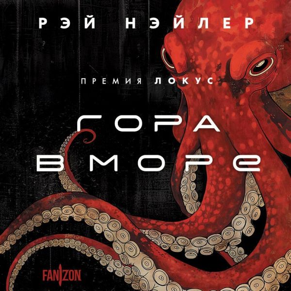 Gora v more (MP3-Download)