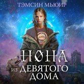 Nona iz Devyatogo doma (MP3-Download)