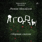 Yagody (MP3-Download)