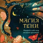 Magiya teni. Otkroy v sebe silu tyomnogo arhetipa (MP3-Download)