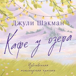 Cover Kafe u ozera (MP3-Download)