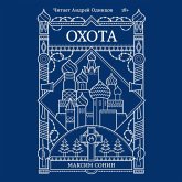 Ohota (MP3-Download)