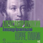 Koroche, Pushkin (MP3-Download)