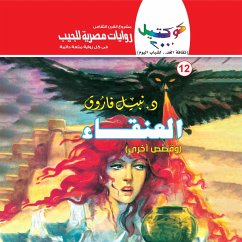 Cover Phoenix (MP3-Download)