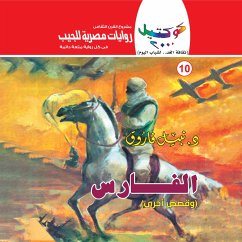 Knight (MP3-Download) - Farouk, Dr. Nabil