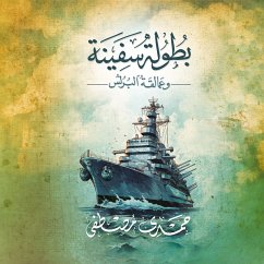 Cover Tournament of the Burullus ship and giants (MP3-Download)