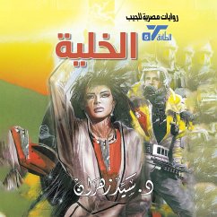 Cover cell (MP3-Download)