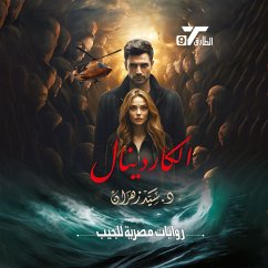 Cover cardinal (MP3-Download)