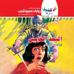 Cover Fifth dimension (MP3-Download)