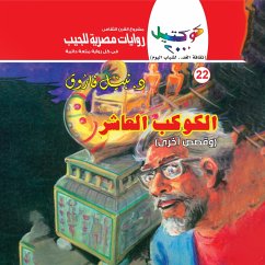 The tenth planet (MP3-Download) - Farouk, Dr. Nabil