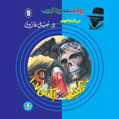 Cover Operation X107 (MP3-Download)