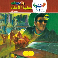 Cover Ledger process (MP3-Download)