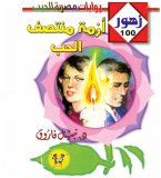 Mid-Love Crisis (MP3-Download)