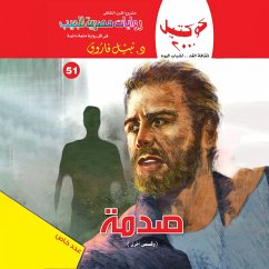 Cover shock (MP3-Download)