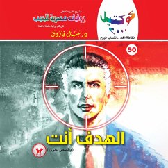 Cover The target is you (MP3-Download)