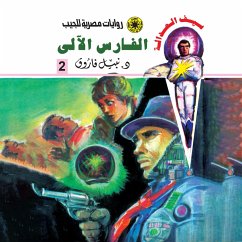 Cover Robot knight (MP3-Download)