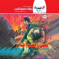 The price of friendship (MP3-Download) - Farouk, Dr. Nabil