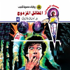 Cover Double fighter (MP3-Download)