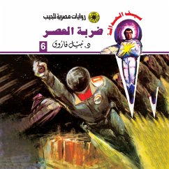 Cover Hit of the afternoon (MP3-Download)