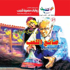 Playmaker (MP3-Download) - Farouk, Dr. Nabil