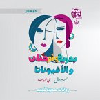 Badriya, Umm Hanan, and Affionata (MP3-Download)