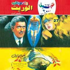 Heir (MP3-Download) - Farouk, Dr. Nabil