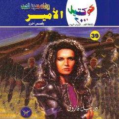 Prince (MP3-Download) - Farouk, Dr. Nabil