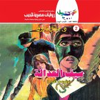 Sword of justice (MP3-Download)