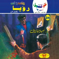 vision (MP3-Download) - Farouk, Dr. Nabil