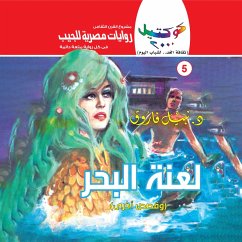 Curse of the sea (MP3-Download) - Farouk, Dr. Nabil