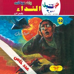 Cover The call (MP3-Download)