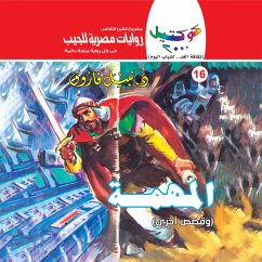 Cover Mission (MP3-Download)