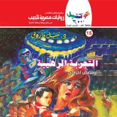 Horrible experience (MP3-Download)