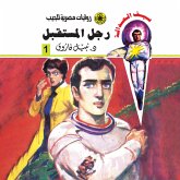 Man of the future (MP3-Download)