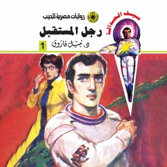 Man of the future (MP3-Download) - Farouk, Dr. Nabil