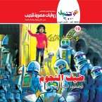 Guest stars (MP3-Download)