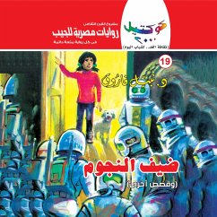 Cover Guest stars (MP3-Download)