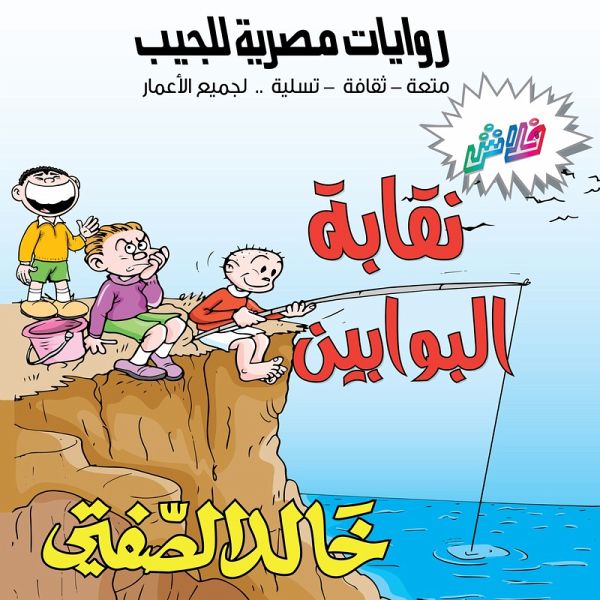 Gatekeepers Guild (MP3-Download)