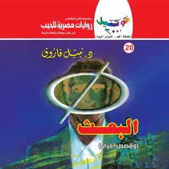 Resurrection (MP3-Download) - Farouk, Dr. Nabil